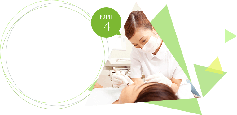 ポイント4
